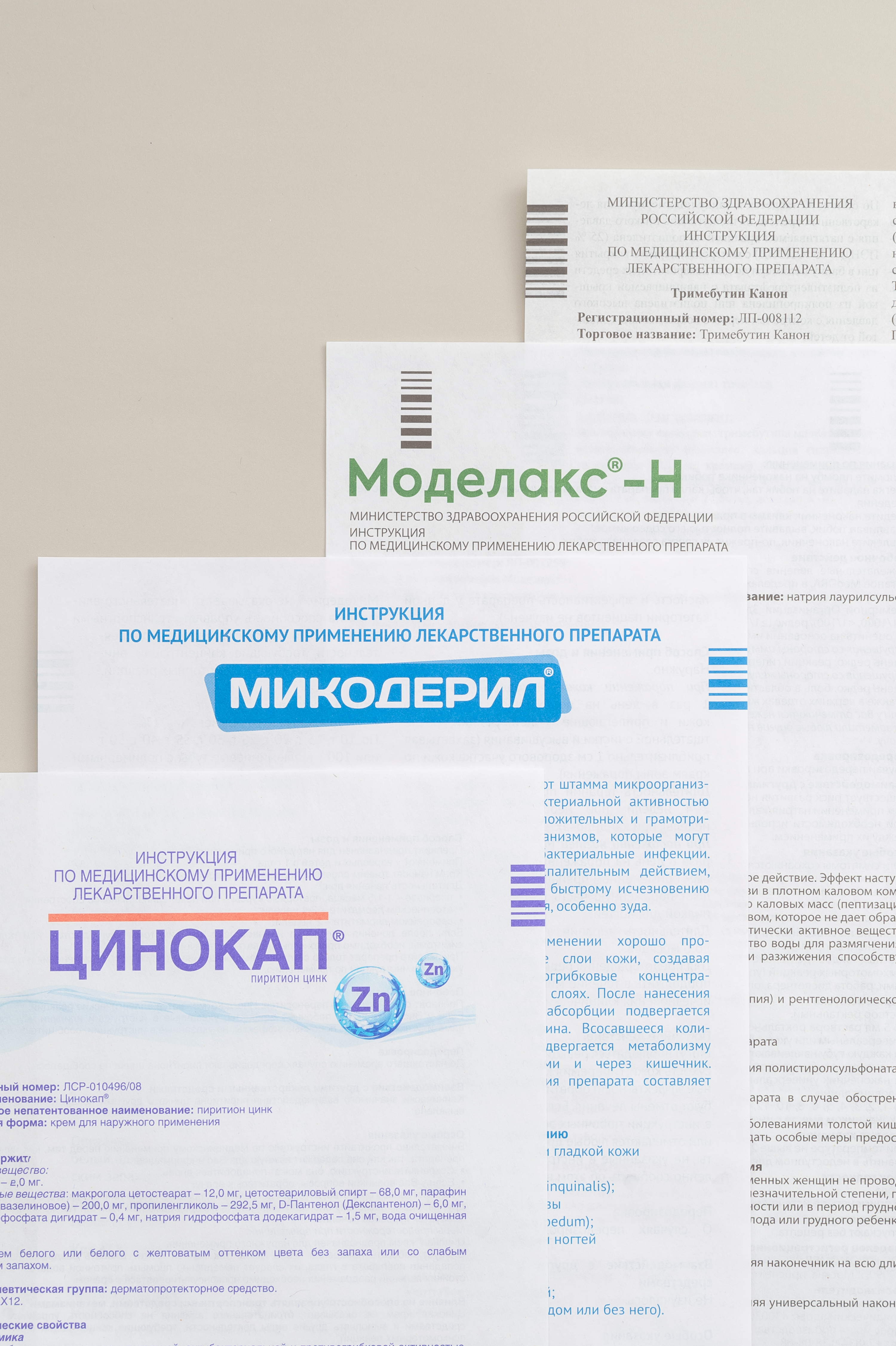 ИНСТРУКЦИИ - ВКЛАДЫШИ - фото 6