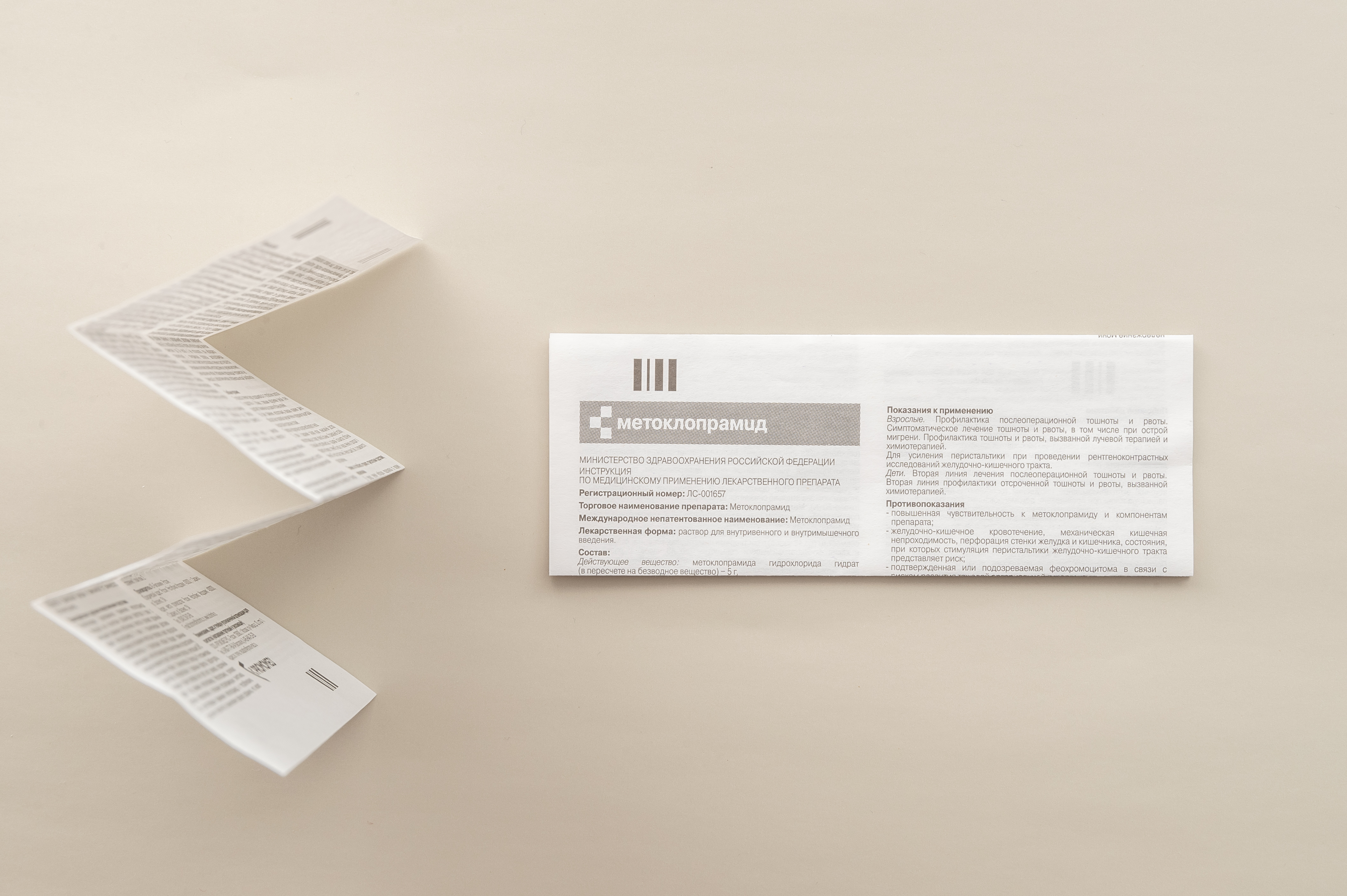 ИНСТРУКЦИИ - ВКЛАДЫШИ - фото 1